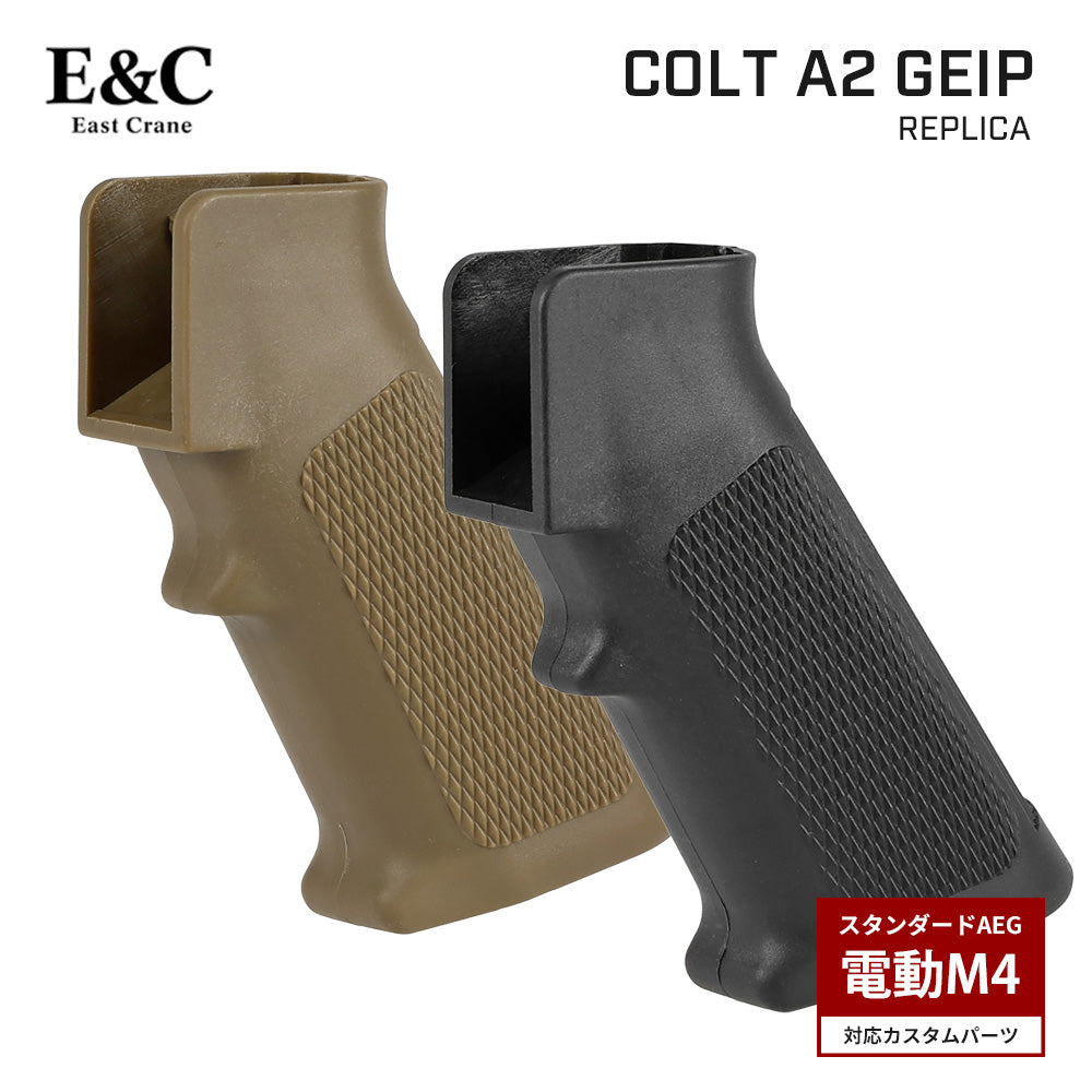 E&C 製 】電動ガン M4シリーズ対応 COLT A2 ピストルグリップ レプリカ