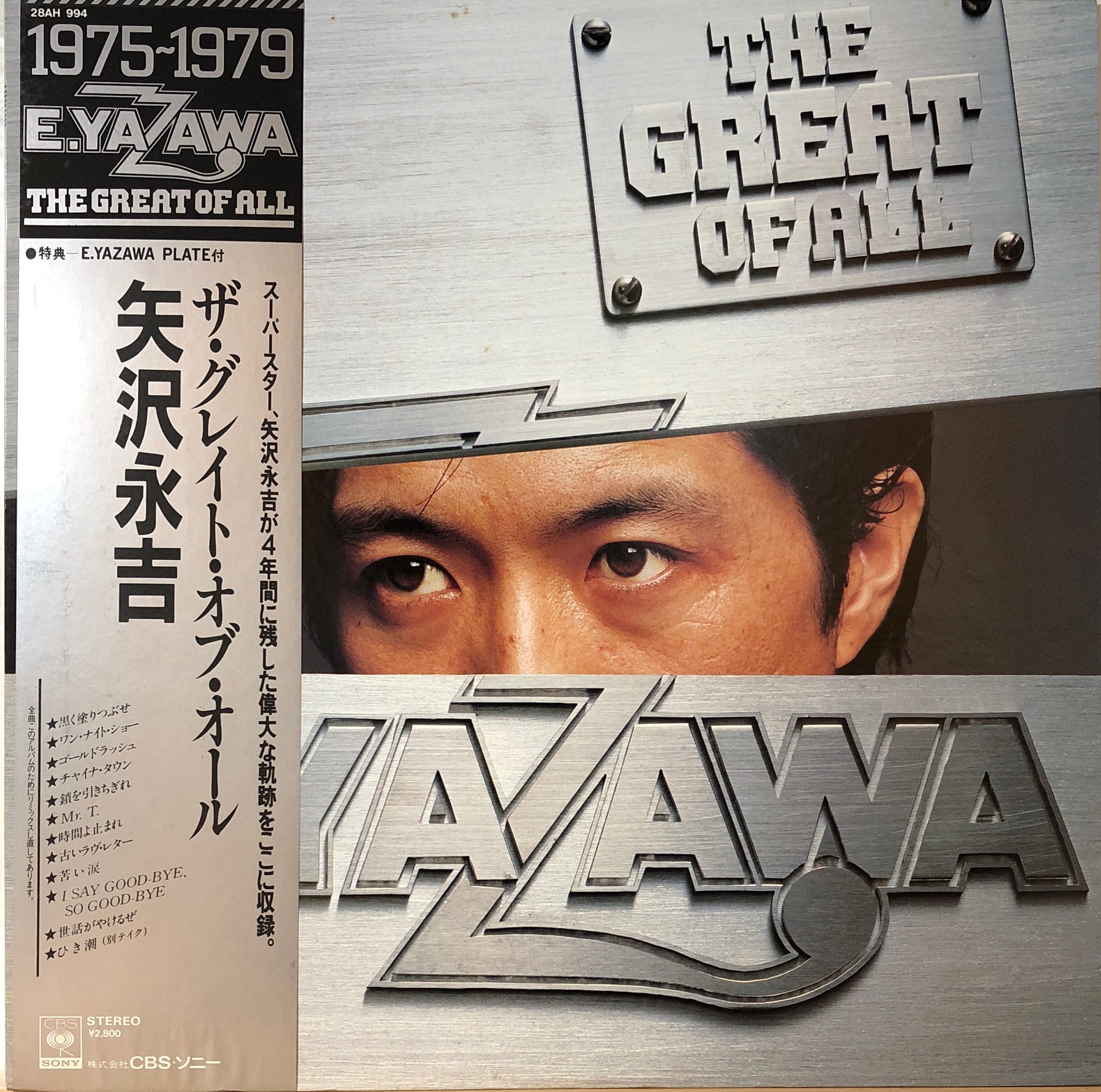 矢沢永吉 ‎– The Great Of All | 中古レコード通販・買取のアカル