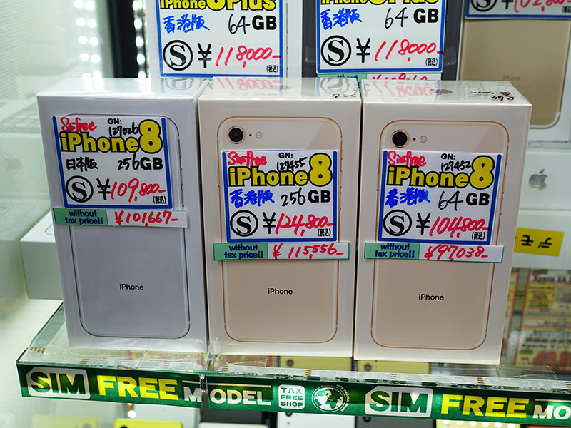 香港版のiPhone 8/8 Plusが店頭販売中、シャッター音無しのSIMフリー版