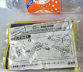 MARIONETTE-MIND]: ▽ボクのディバイディングドライバー（DX超人合体