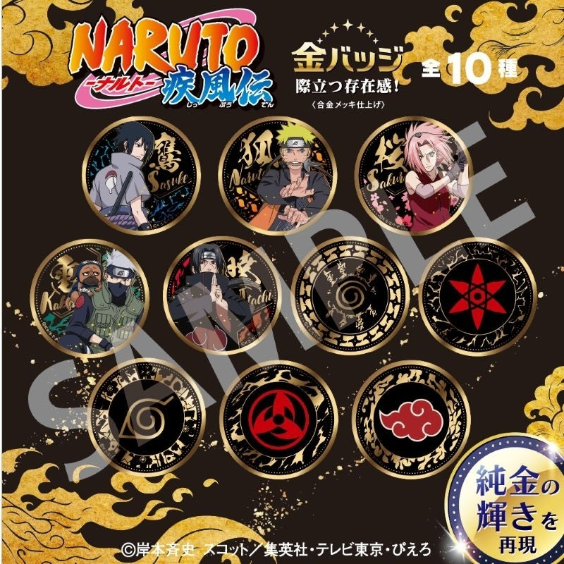 Goods - Badge) NARUTO Shippuden Gold Badge Vol. 1 (Blind Box