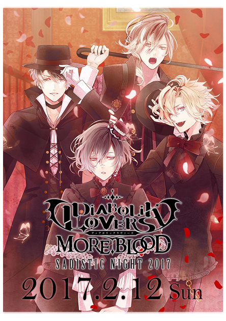 アニメ「DIABOLIK LOVERS MORE,BLOOD（ディアボリックラヴァーズモア