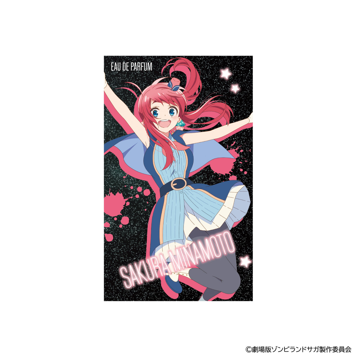 ゾンビランドサガ ゆめぎんがパラダイス』オードパルファム 源さくら