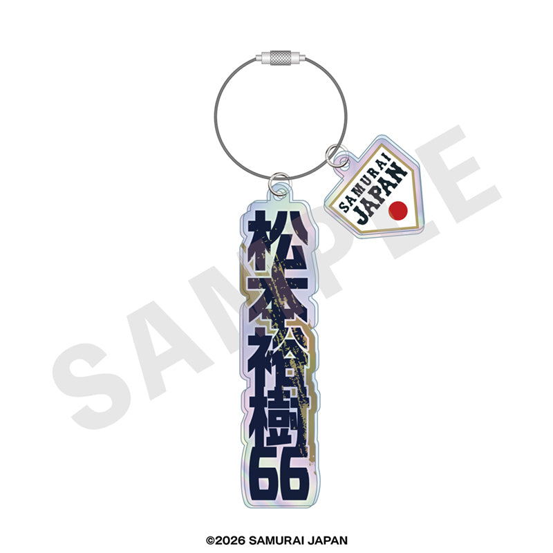 2026年2月侍ジャパン オーロラワイヤーアクリルキーホルダー #66 松本