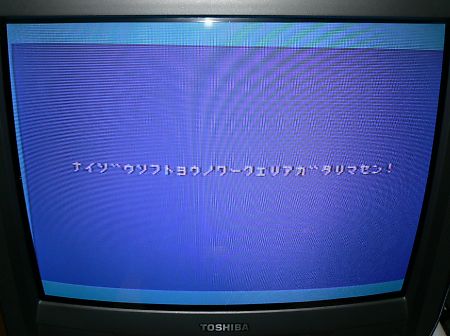 MSXの外付けフロッピーディスクドライブ: あんまんがのおうち-S