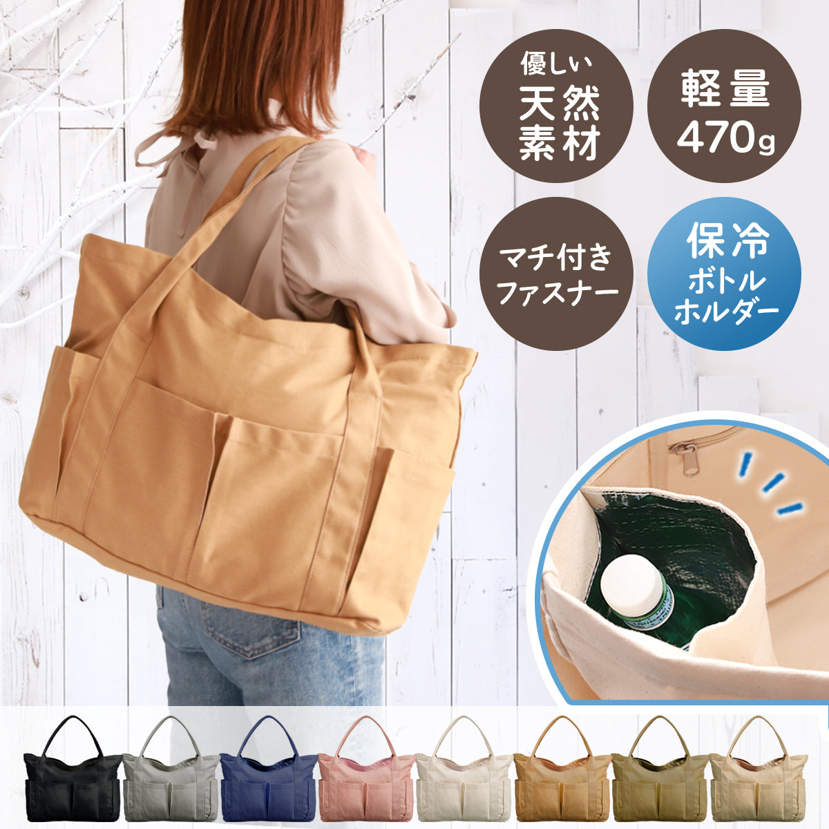 トートバッグ 帆布×大容量｜軽量キャンバストートバッグ キャリーオン