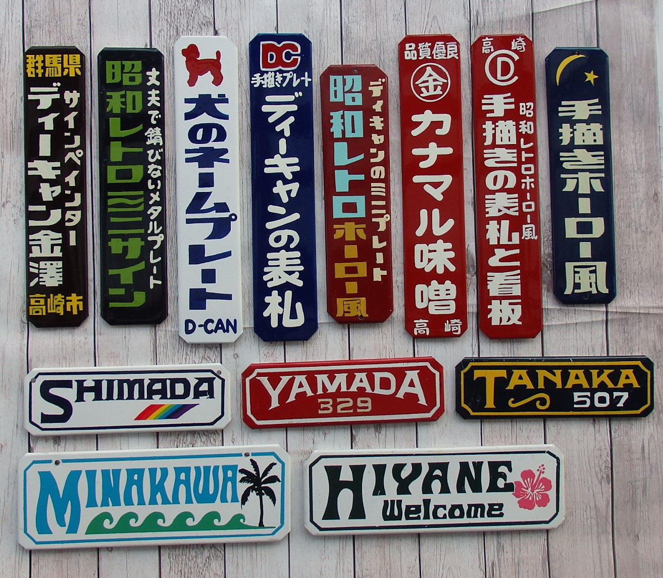 D-CAN | あおぞらクラフトいち スタッフブログ