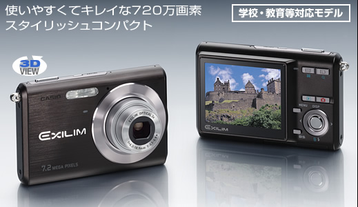 カシオ デジタルカメラ オフィシャルWEBサイト | 製品情報 | EX-Z70