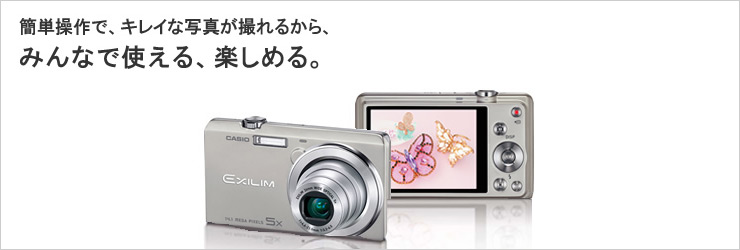 EX-Z680 - デジタルカメラ - CASIO