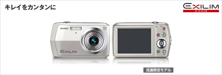 EX-Z16 - デジタルカメラ - CASIO