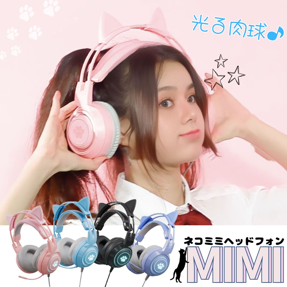 エアリア ネコミミ 可愛いゲーミングヘッドホン 配信 通話 音楽に ゆめ