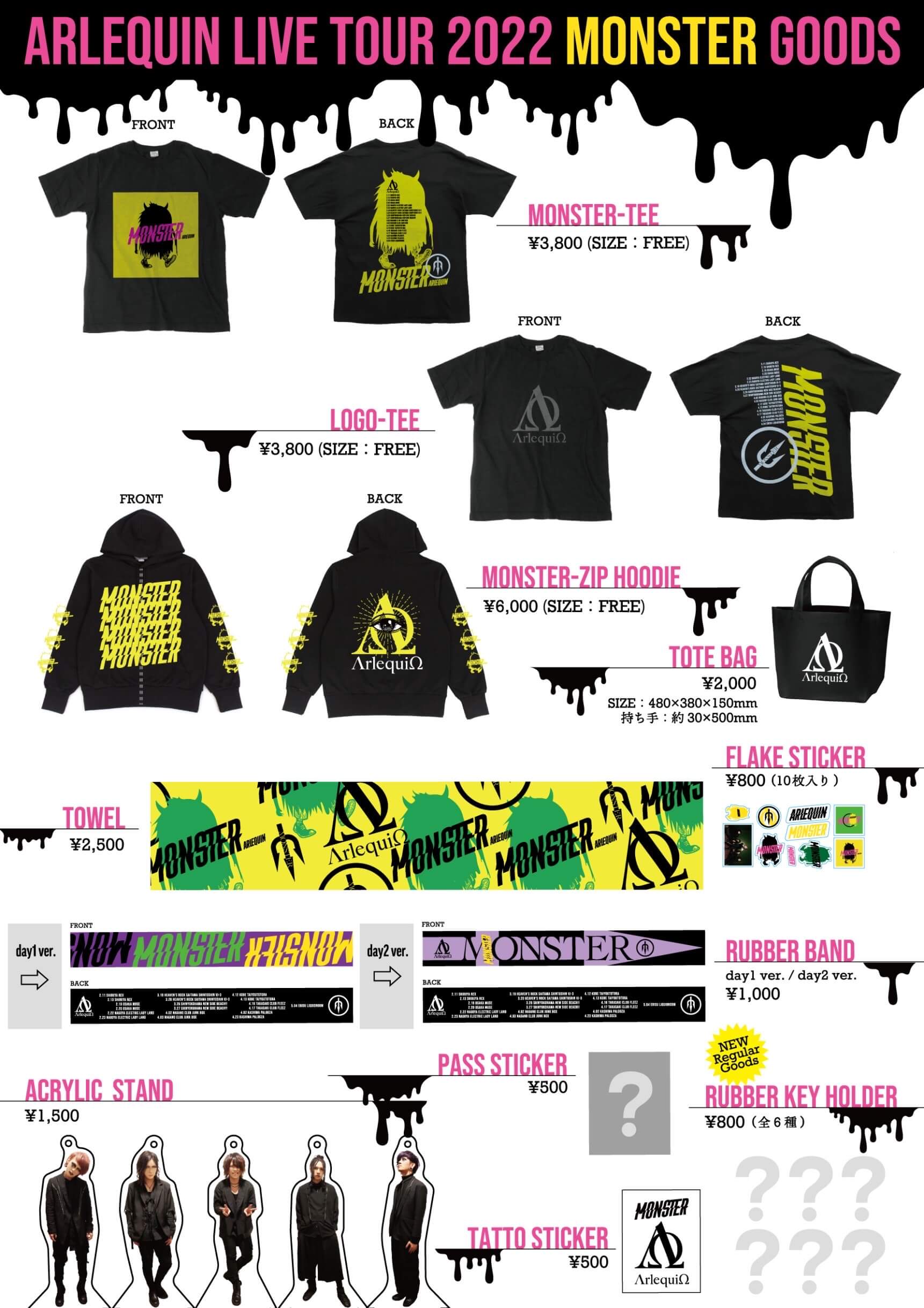 ΛrlequiΩ » アルルカン live tour 2022「MONSTER」 NEW GOODS＆先行