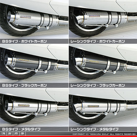 浅倉商事：SG17J マグザム用 GGタイプマフラー レーシングタイプ