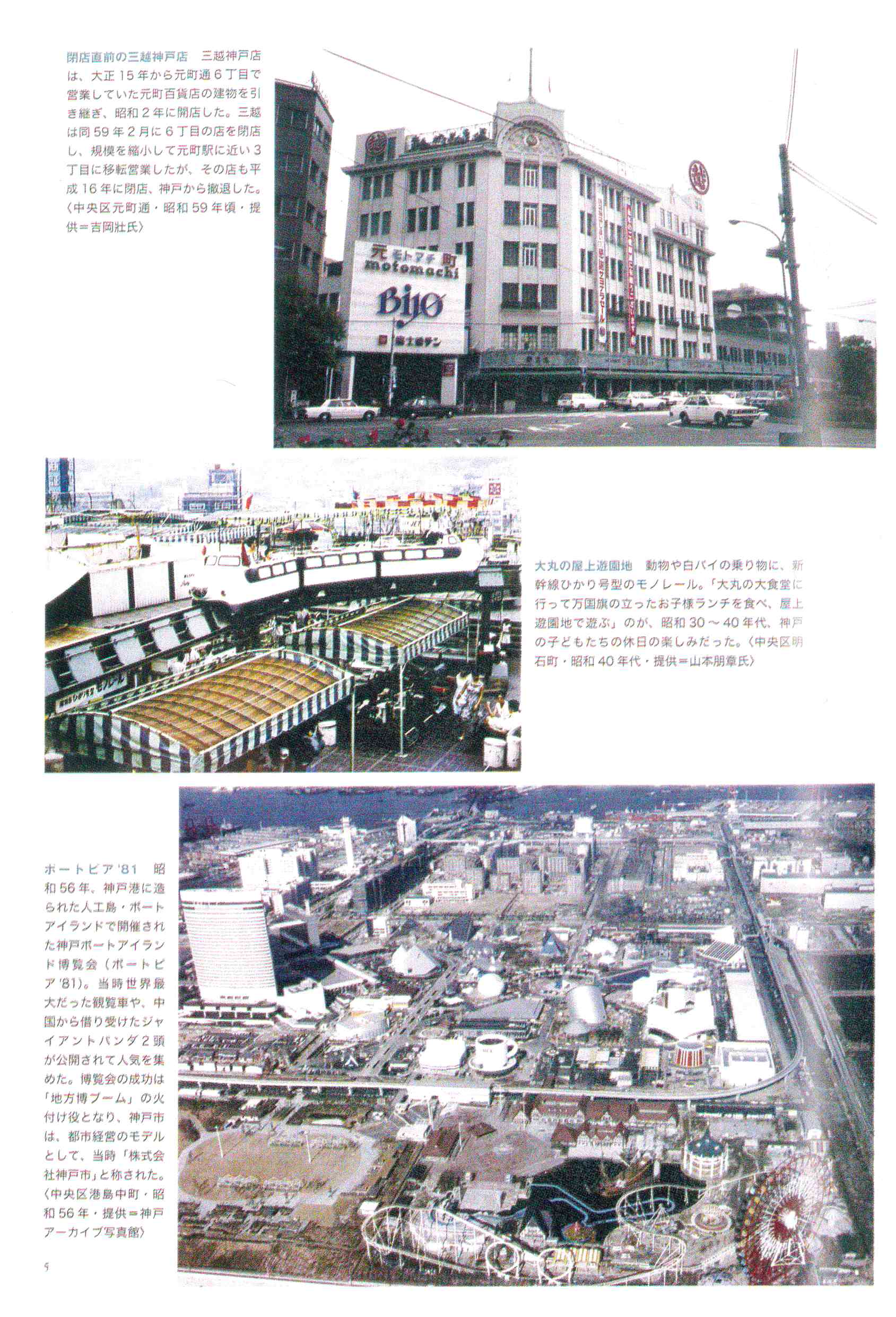 元芦高の先生 田辺眞人さんが監修の「神戸の150年」（樹林舎刊）を