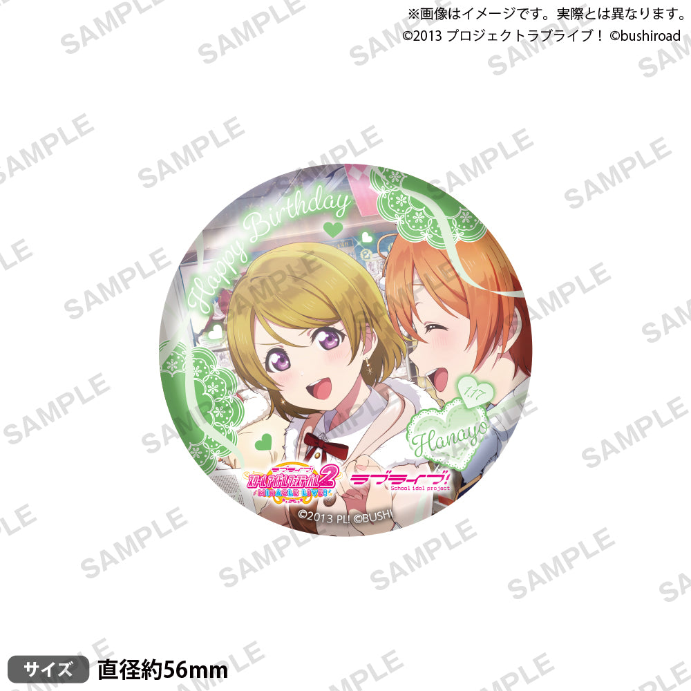 ラブライブ！スクールアイドルフェスティバル2 MIRACLE LIVE! 缶バッジ