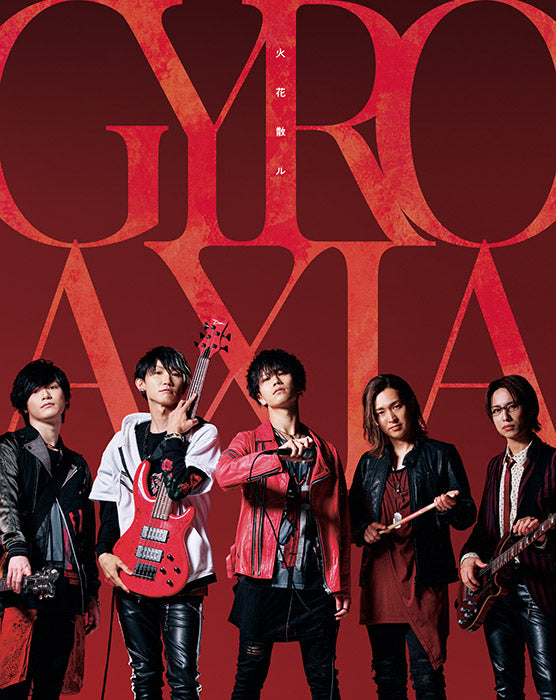 Argonavis/GYROAXIA「きっと僕らは/火花散ル」【Blu-ray付生産限定盤