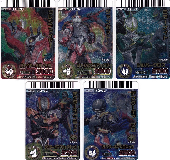 大怪獣バトルRR第4弾、稼動開始！ - 大怪獣バトル！ウルトラブログ