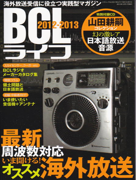 クーガラジオ美品 クーガー115 RF1150 ・アダプター NationalRF-1150