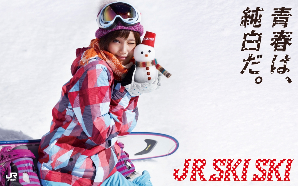 売約済み-本田翼ばっさーポスターJR SKI SKI 青春は、純白だ。B1サイズ