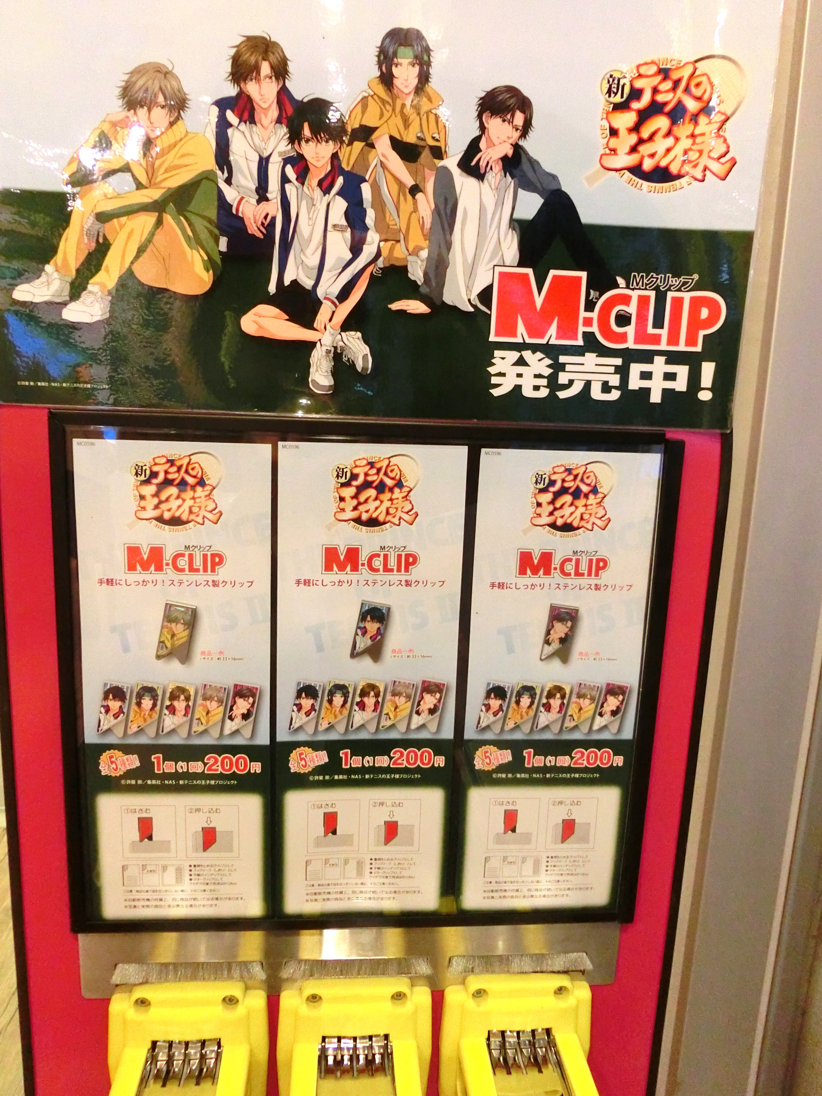 テニスの王子様情報ブログ 【JUMP SHOP】M-CLIP 新テニスの王子様