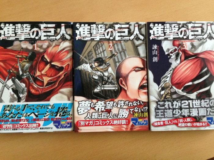 進撃の巨人！初版！ | マンガ！収集！初版帯付野郎！！！