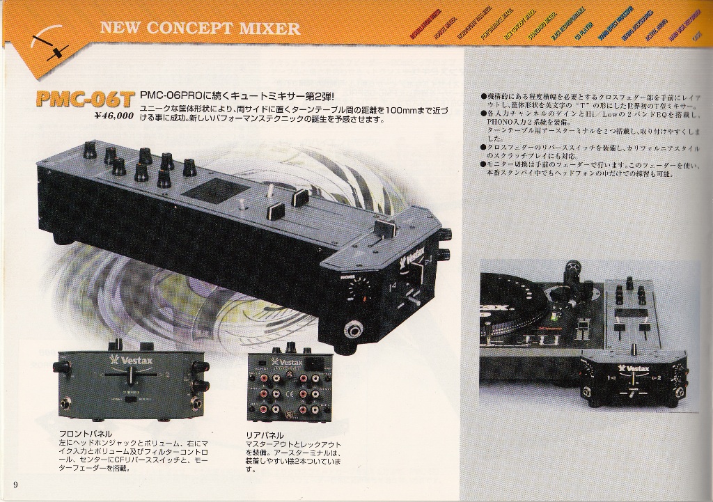 素晴らしき「DJ機材カタログ」の世界 別館② Vestax（ベスタクス