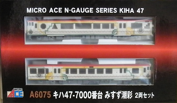 マイクロエース キハ47 みすず潮騒 | 鉄道模型趣味の備忘録