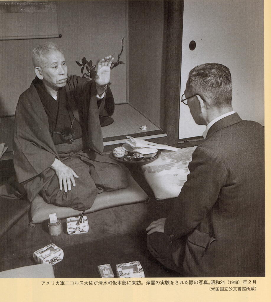 ② 岡田茂吉 写真 縦約39cm横約27cm 世界救世教 希少 MOA ② 岡田茂吉