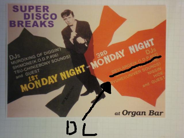 Bobo James aka Dev Large 「Ghetto Funk」 | Mix Tape Troopers