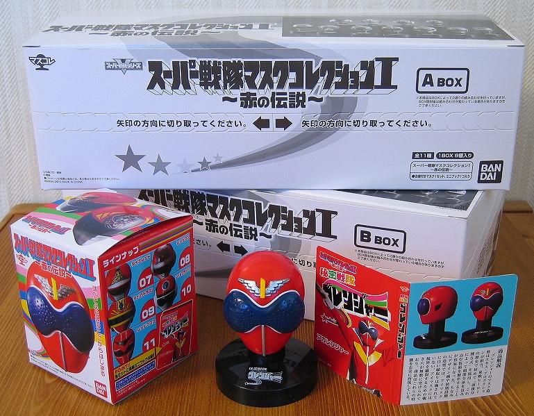 スーパー戦隊マスクコレクションI～赤の伝説～ | ぬる～い玩具道