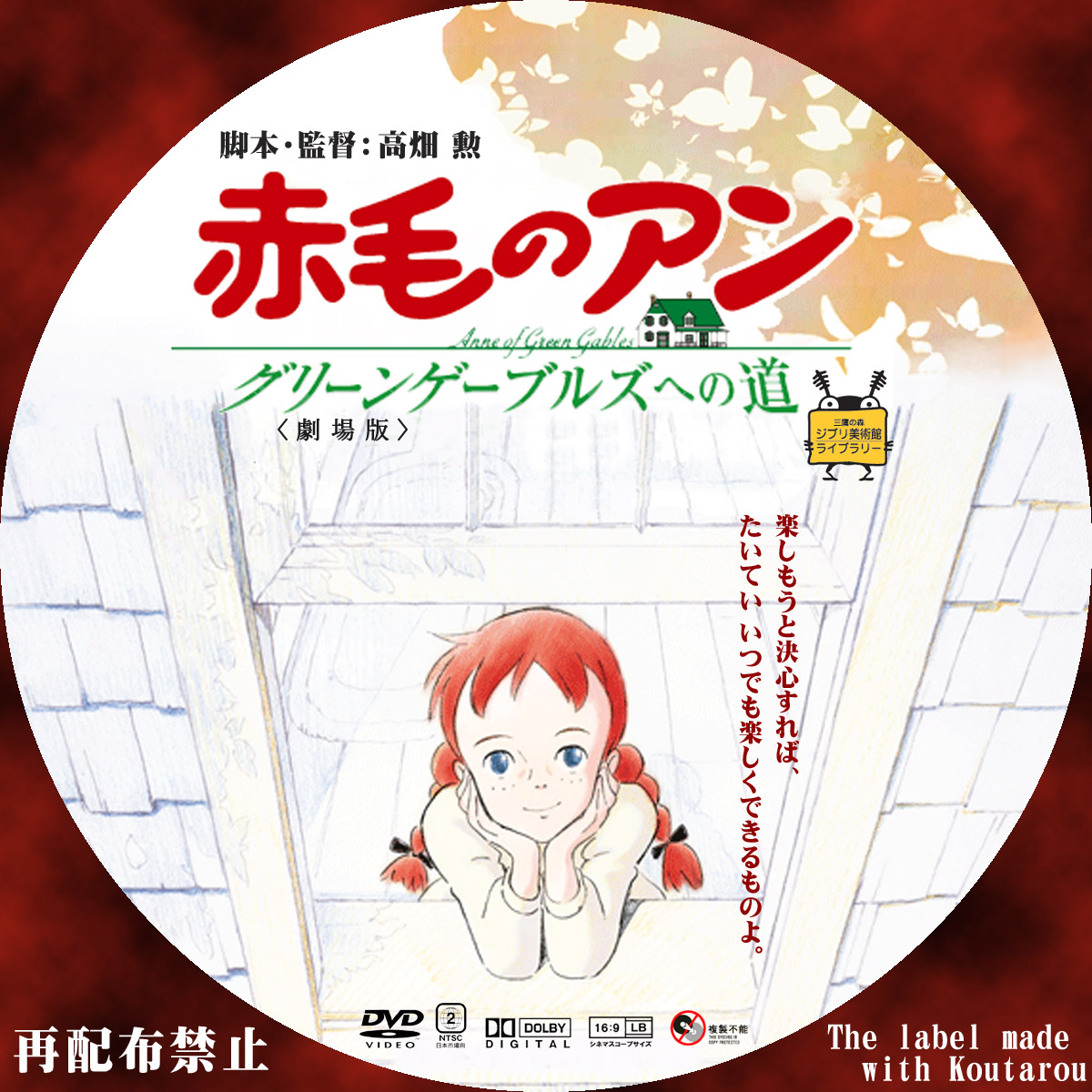 赤毛のアン DVD-BOX バップ 格安: 板橋44年のブログ