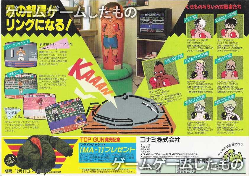 エキサイティングボクシング | ゲームゲームしたもの