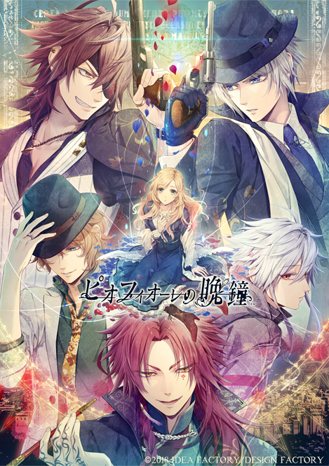 ピオフィオーレの晩鐘 Episodio1 - ピオフィオーレの晩鐘