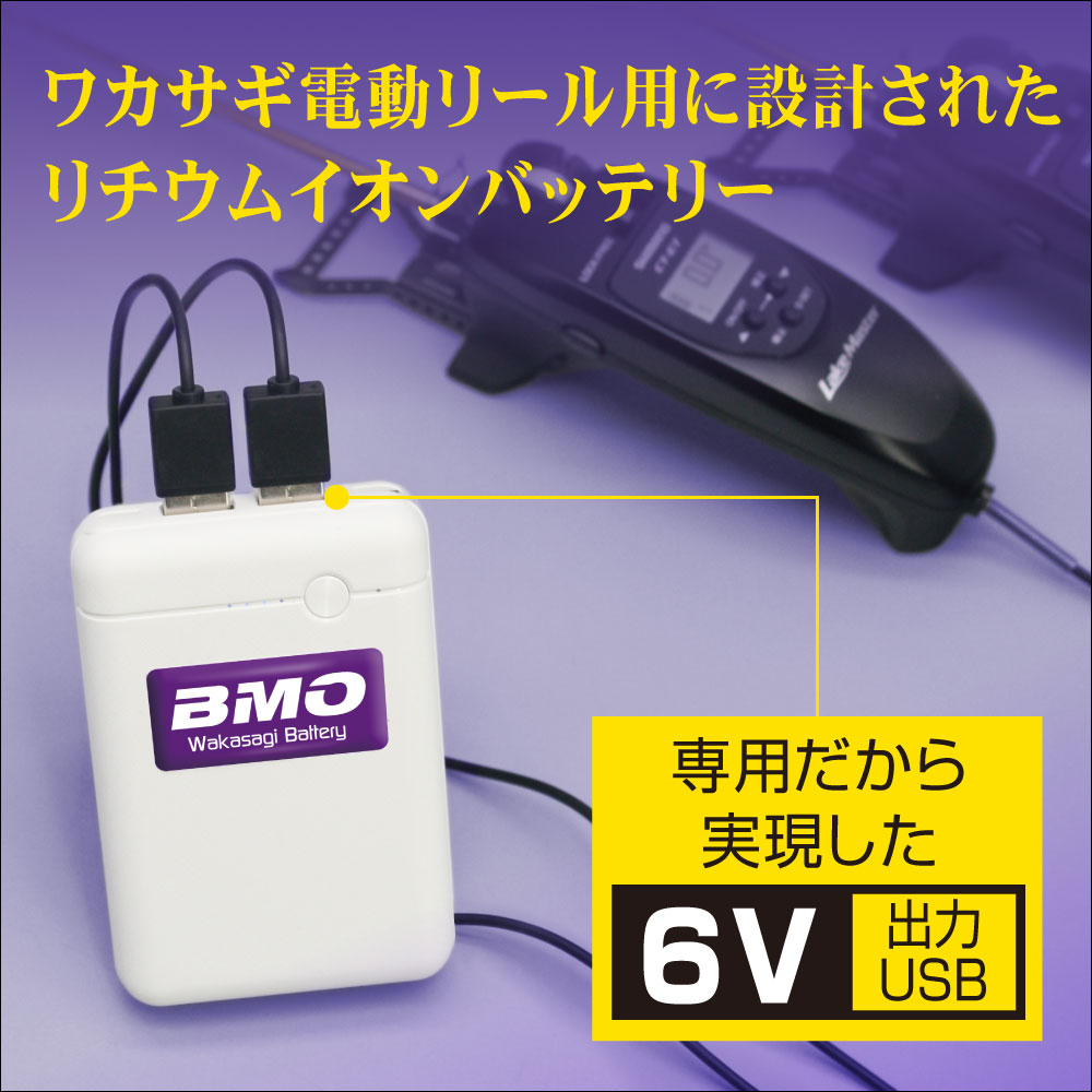 フィッシング用品｜ワカサギ電動リール用バッテリー（2024-2025