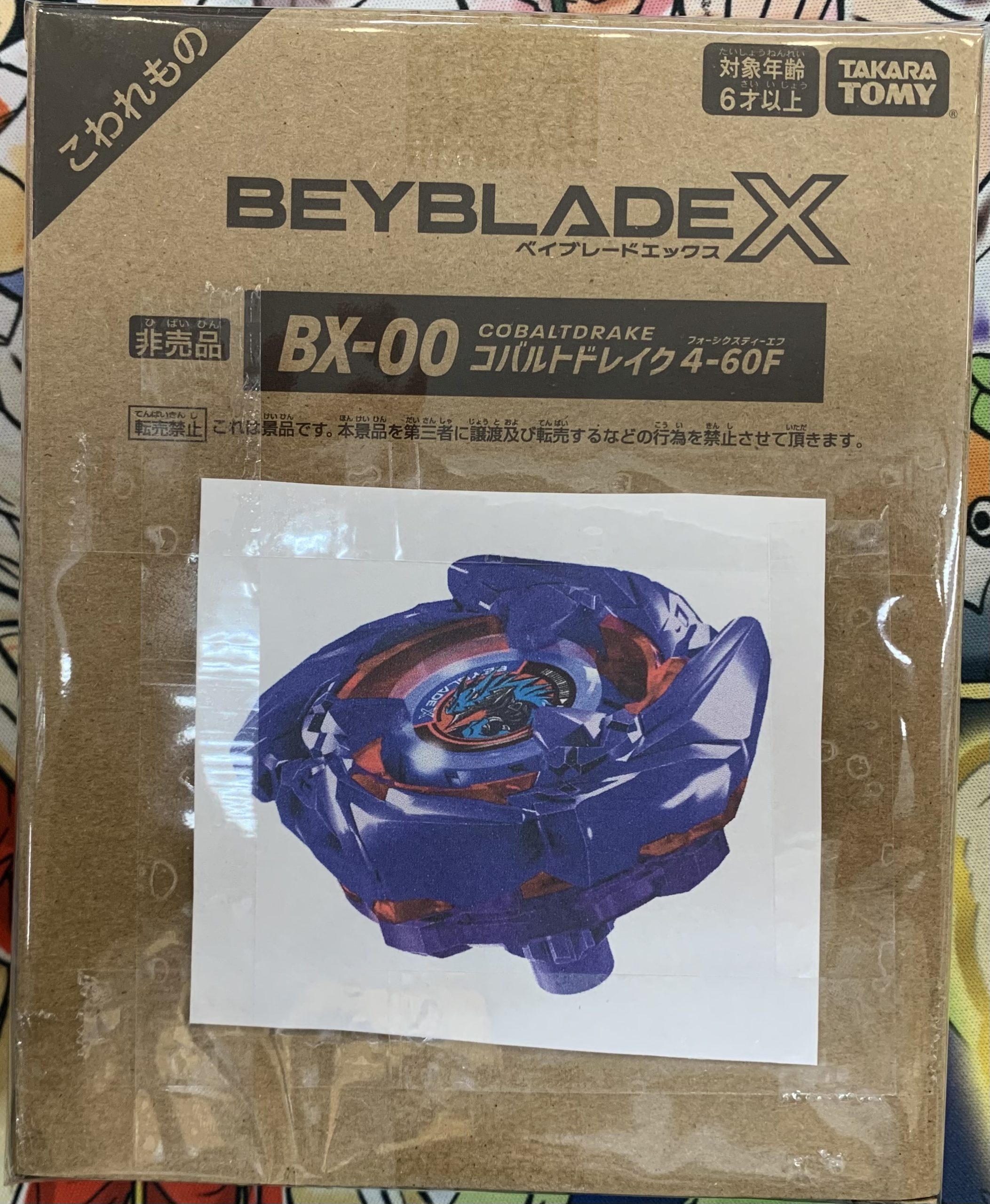ベイブレードX BX-00 コバルトドレイク4-60F | トレカ、マンガ