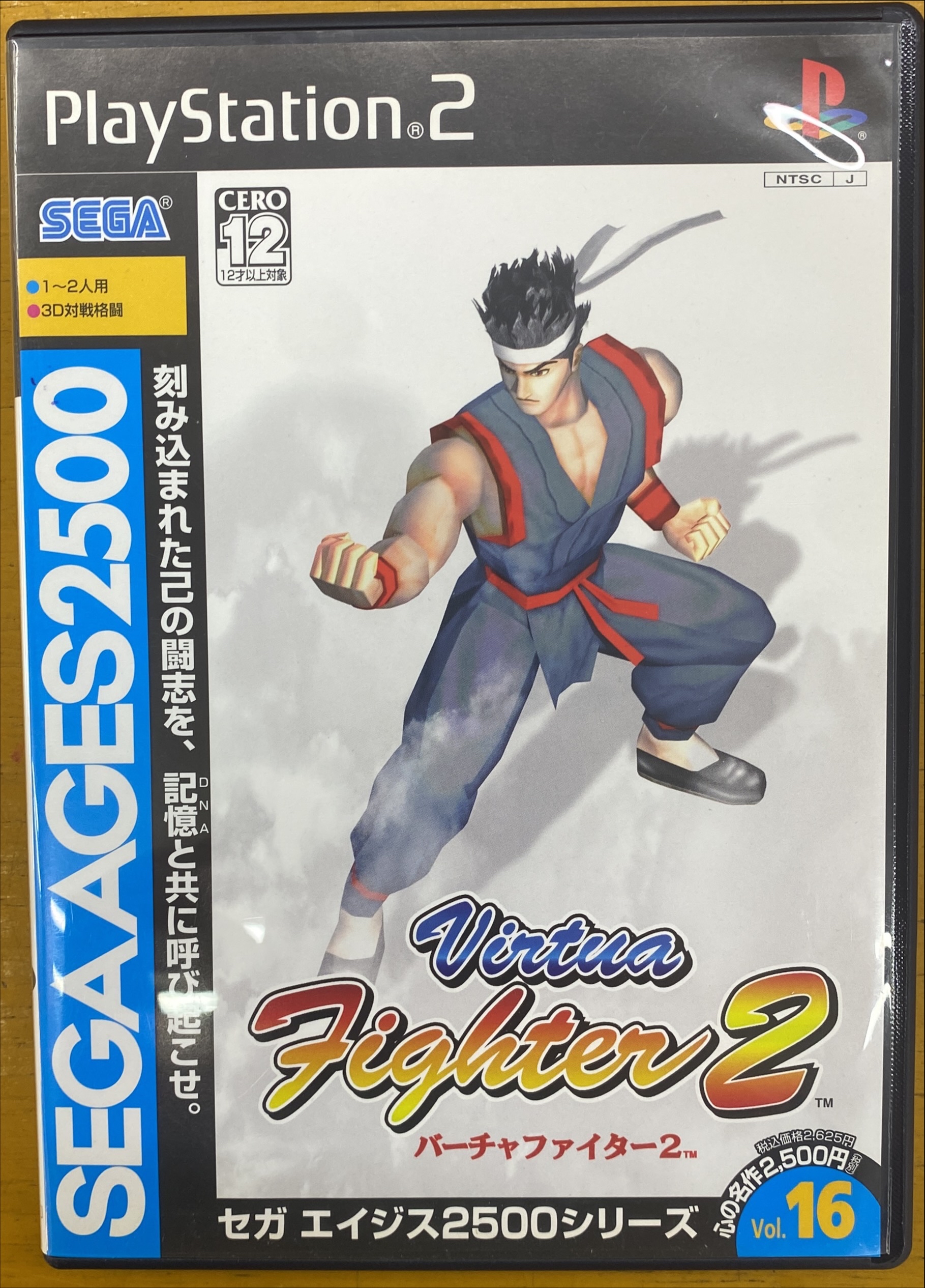 PS2 SEGA AGES 2500 シリーズ Vol. 16 バーチャファイター2 | トレカ