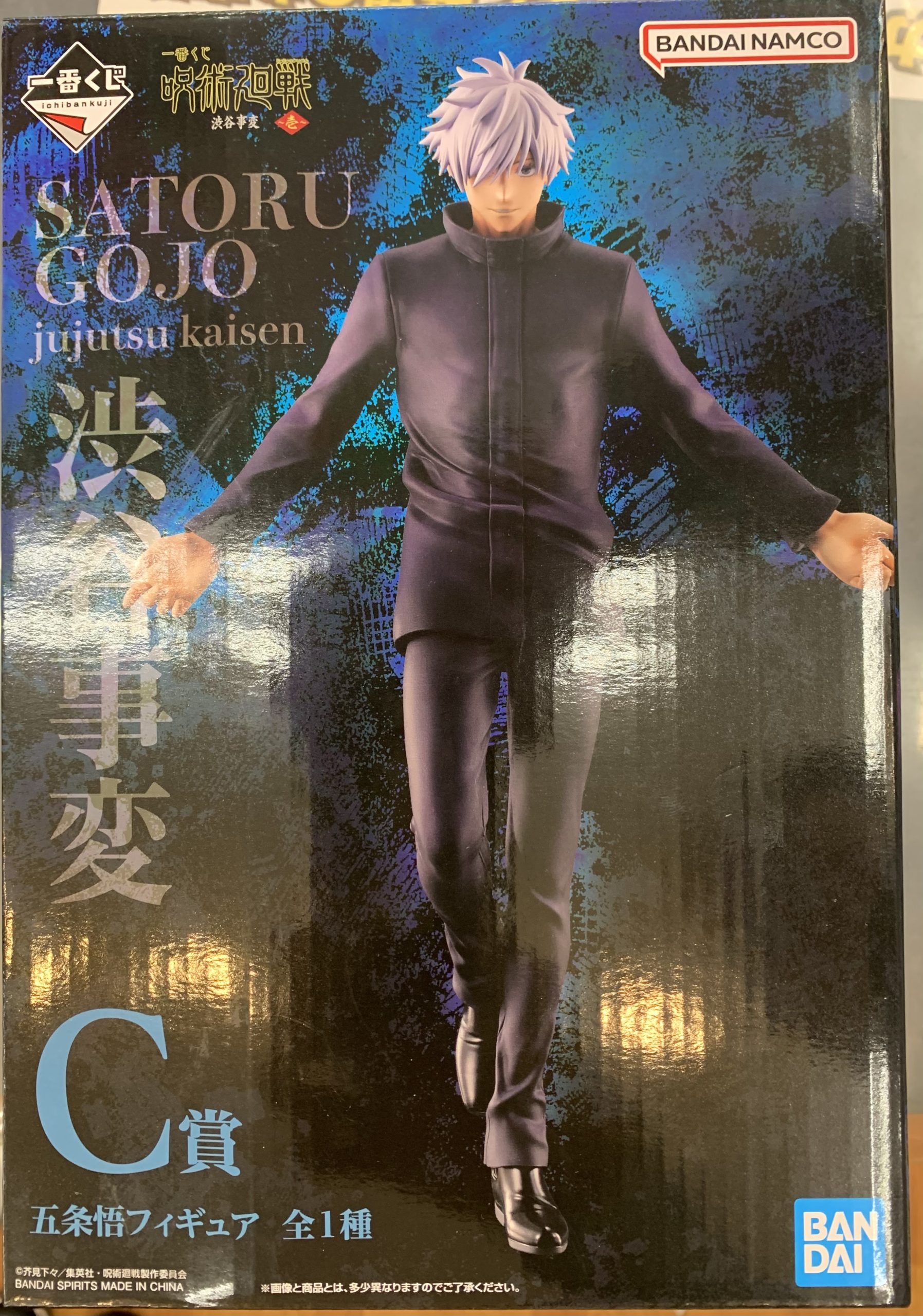 一番くじ 呪術廻戦 渋谷事変 ～参～ ラストワン賞 八握剣異戒神将魔虚