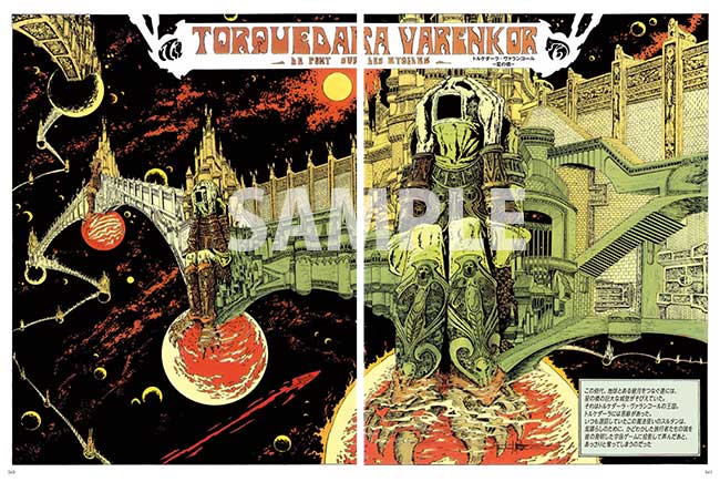 BD史上最大のカルトアーティスト、ドリュイエの代表作『ローン