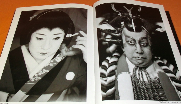 Nakamura Kanzaburo XVIII in Dressing Room book kabuki japan