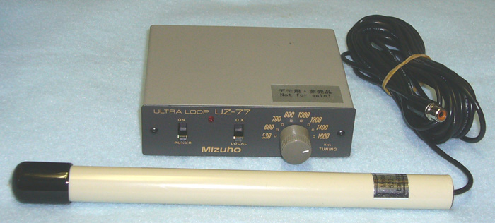 ミズホ ウルトラループ UZ-77 ミズホ通信 UZ-77 バー・アンテナ