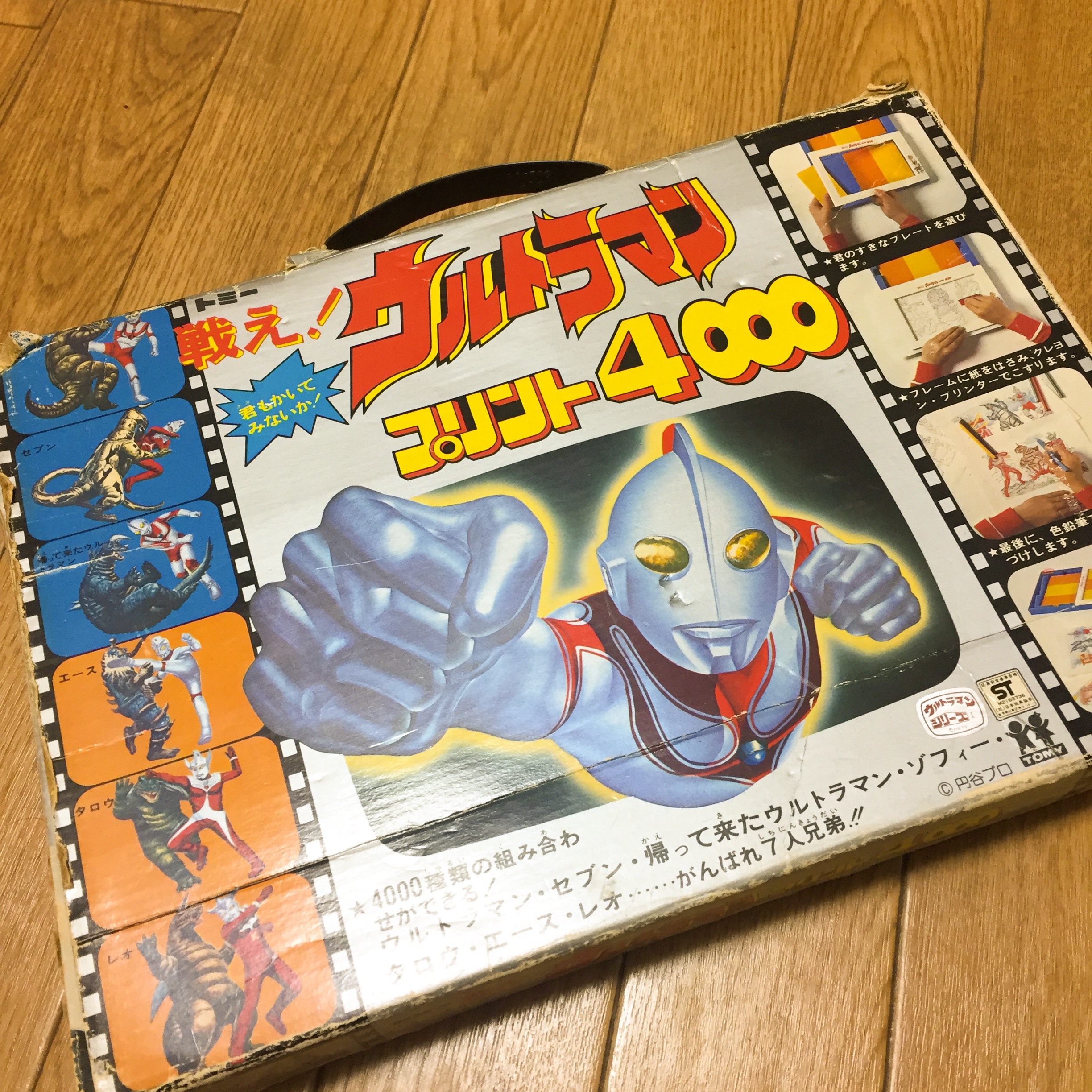 捨てられないお宝】戦え！ウルトラマン プリント4000 | 日刊 Bau Graphics