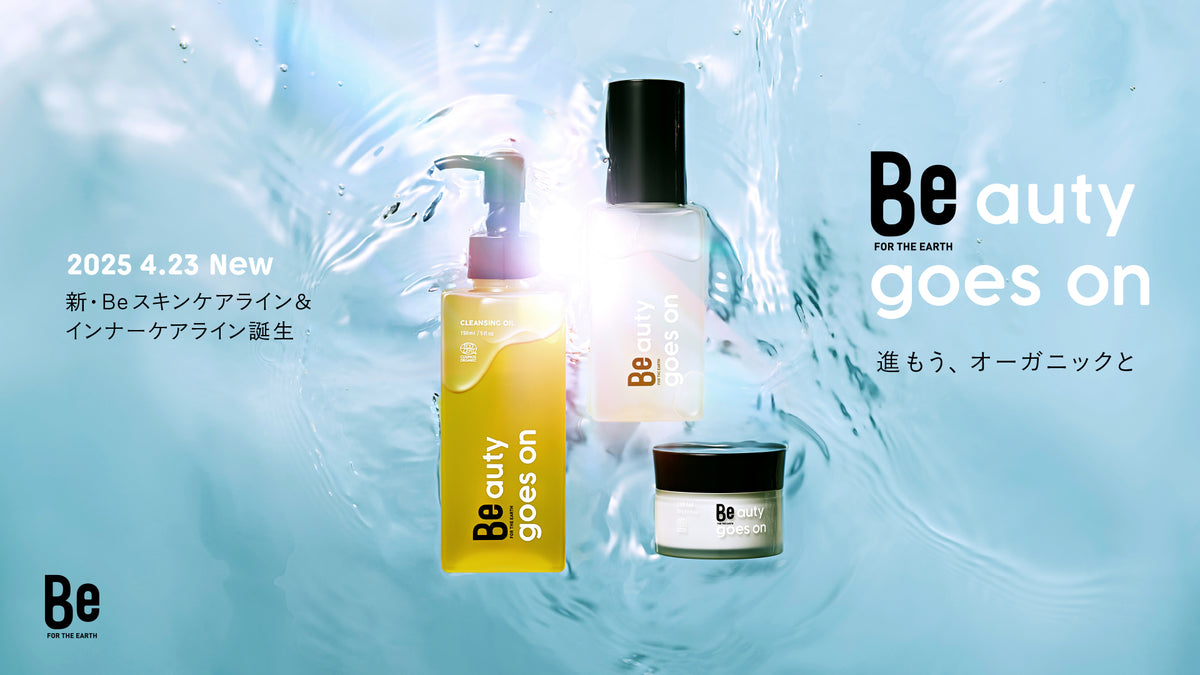 商品一覧 – Be Online Store