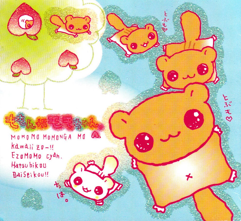 quirky - a guide to San-X and characters: Momonga Momochan