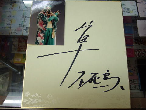 プロレスショップチャンピオン新入荷商品