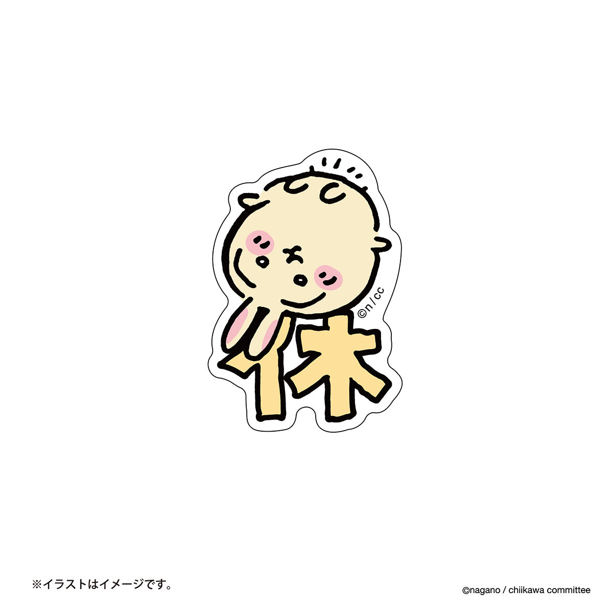 ちいかわ スマホに貼れるサイズのステッカー（休 うさぎ） | ちいかわ