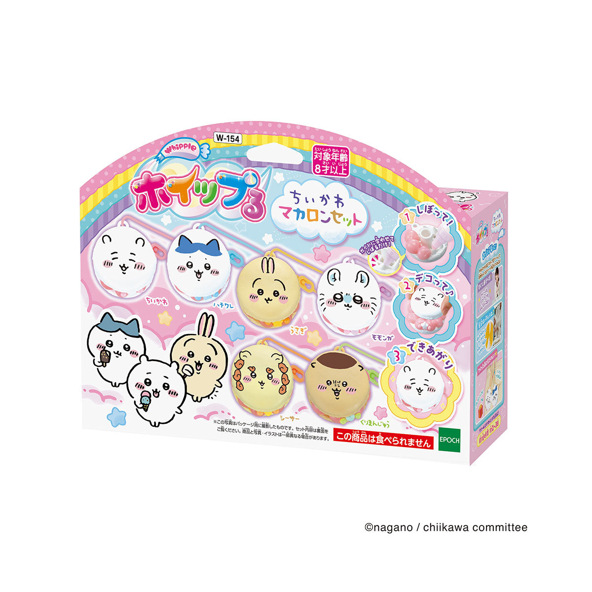 ちいかわ ホイップる マカロンセット | ちいかわマーケット 公式グッズ