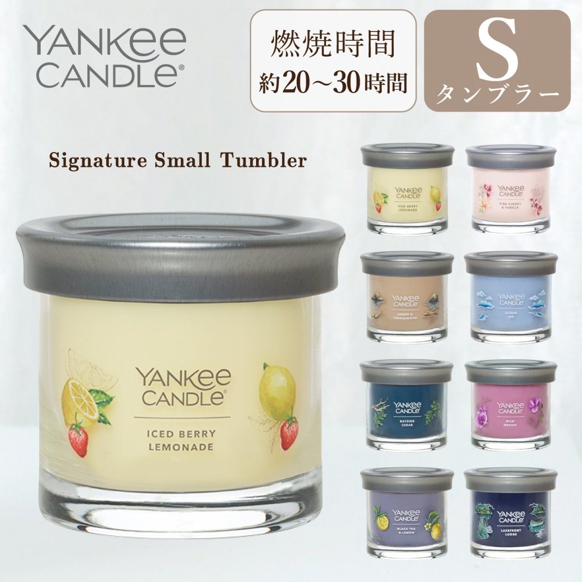 YANKEE CANDLE（ヤンキーキャンドル）アロマキャンドル シグネチャー