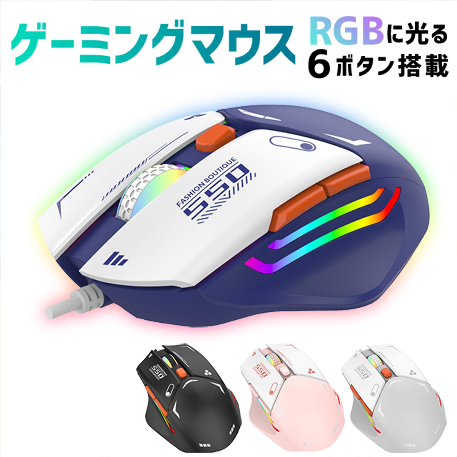 有線ゲーミングマウス - インクのチップス本店