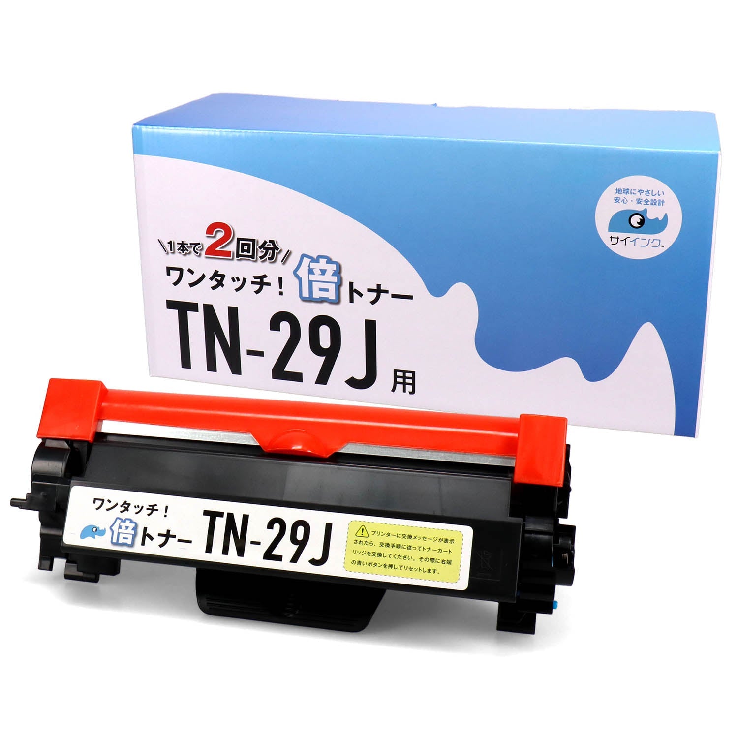 ブラザー用 TN-29J 互換トナー ブラック 倍トナー – インクのチップス本店