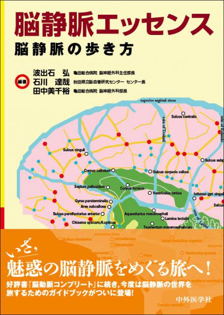 中外医学社 | 書籍詳細